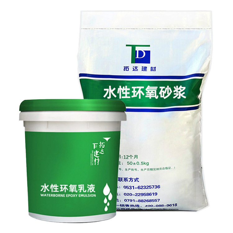 水性環氧砂漿