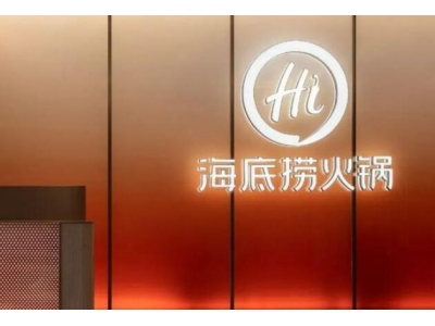 海底撈招聘有什么要求？