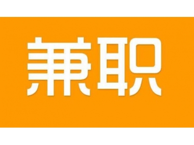 藝術(shù)設(shè)計(jì)學(xué)專(zhuān)業(yè)的大學(xué)生應(yīng)該找什么兼職鍛煉自己？