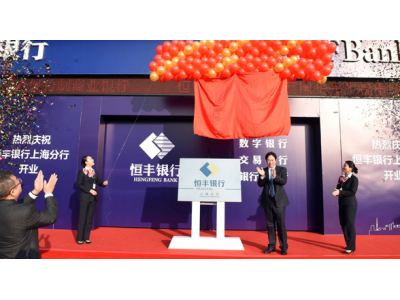 恒豐銀行招聘流程？
